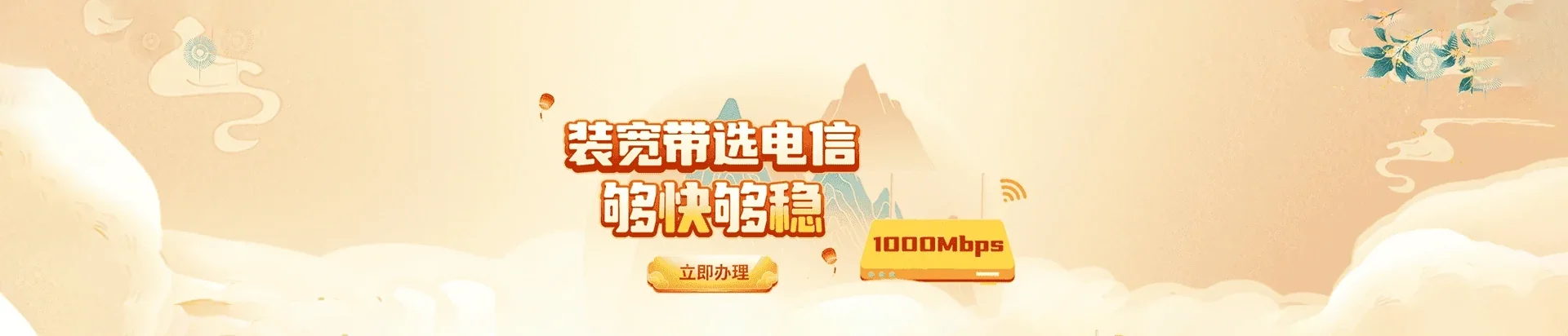  比如县电信宽带 宽带套餐
